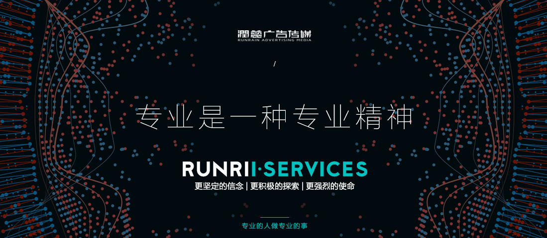 張家港廣告公司服務(wù)項(xiàng)目