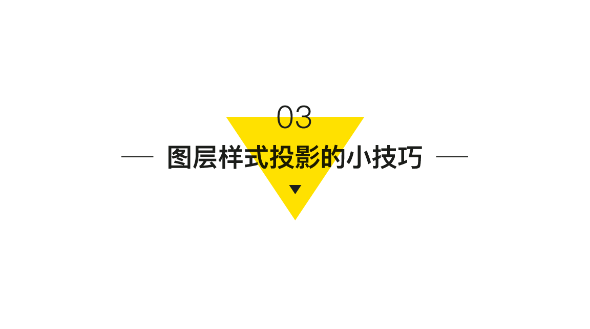 介紹五個(gè)比較實(shí)用的PS使用心得技巧