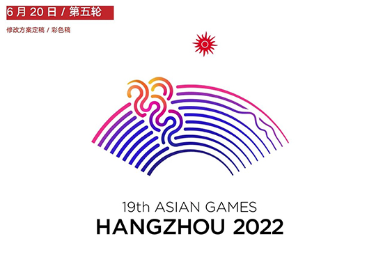 杭州亞運會會徽設計