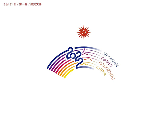杭州亞運會會徽設計